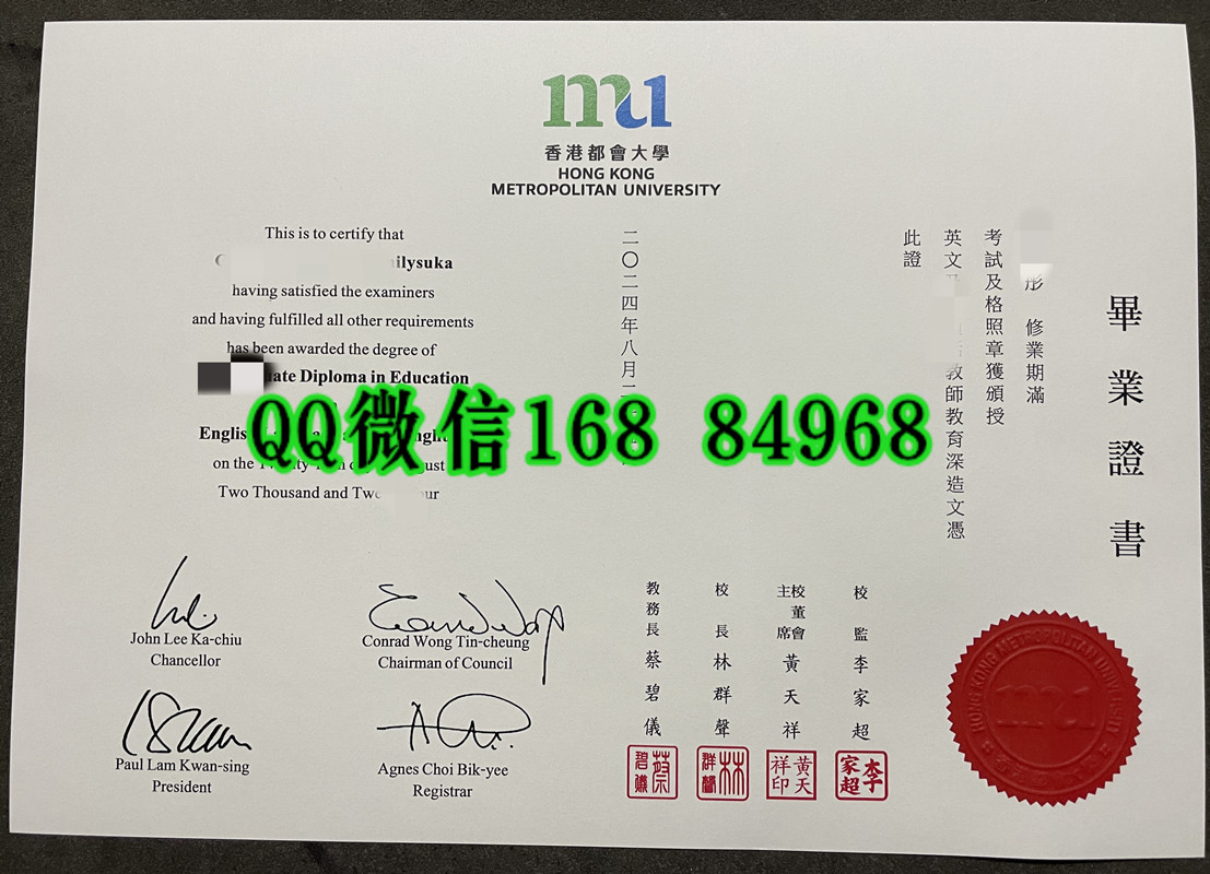 2024年香港都会大学毕业证，香港都会大学文凭学位证