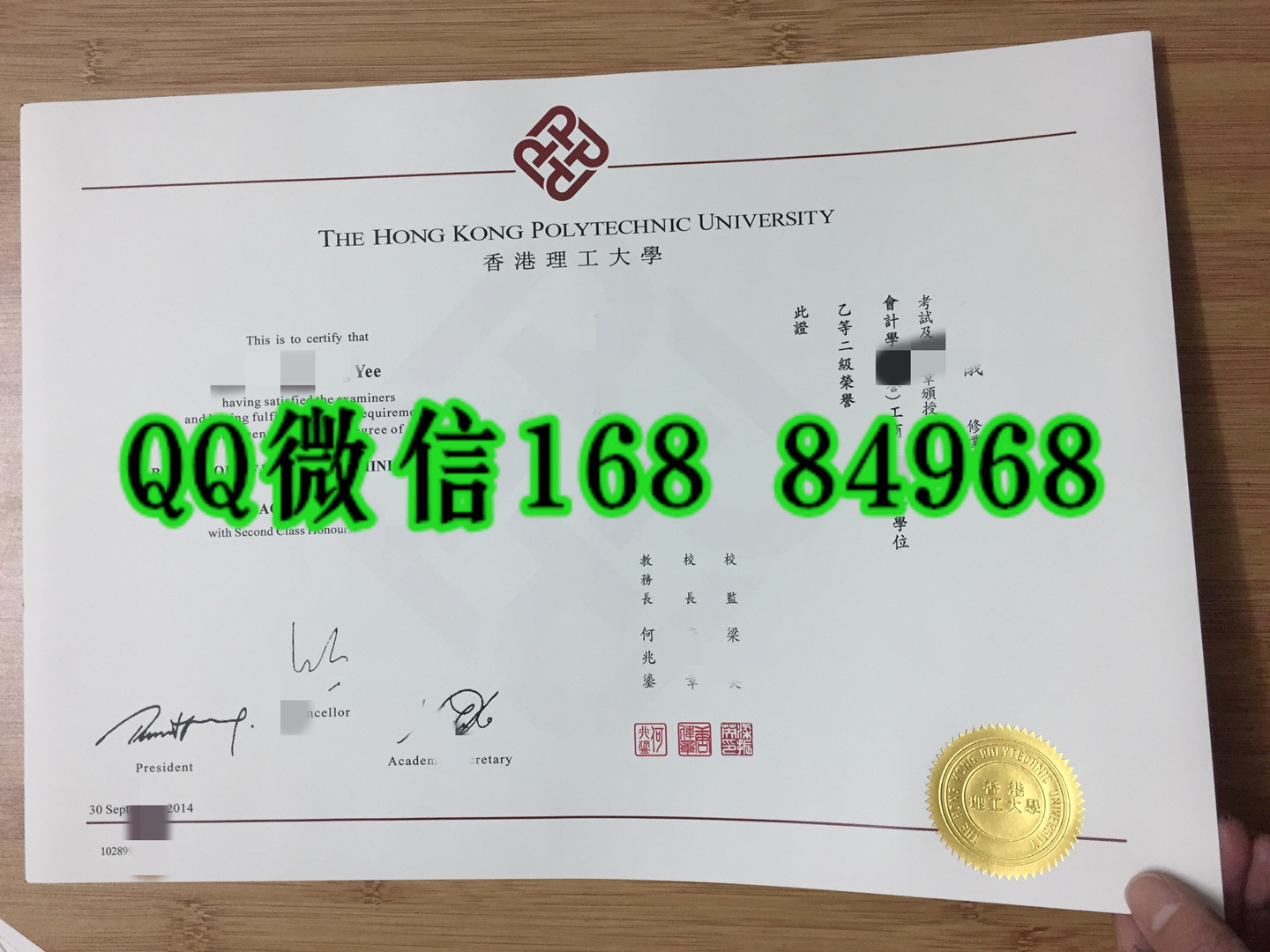 2016年香港理工大学工商管理学士学位毕业证，香港理工大学文凭案例分享