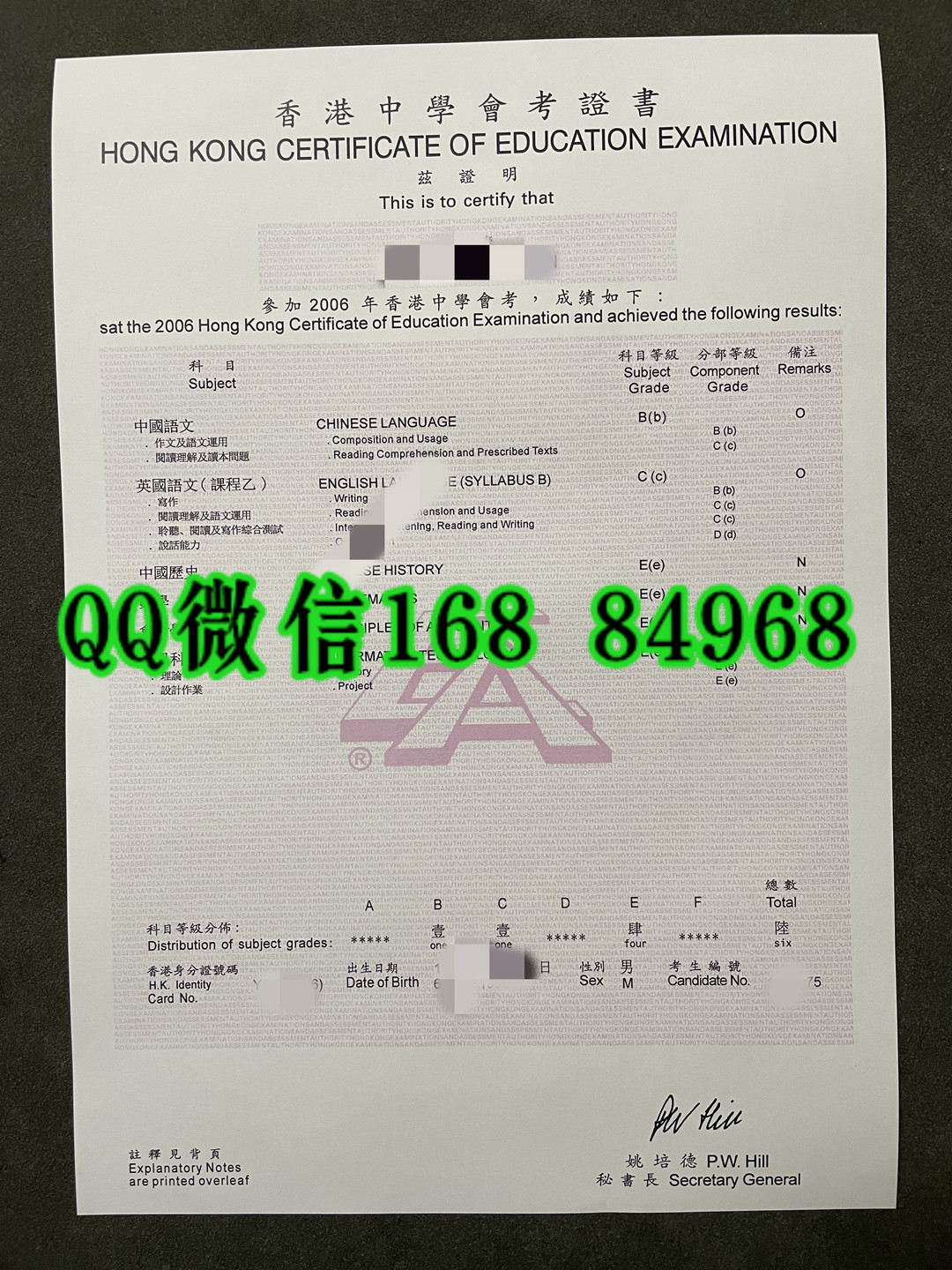 2006年香港中学会考证书，旧版本香港CE成绩单