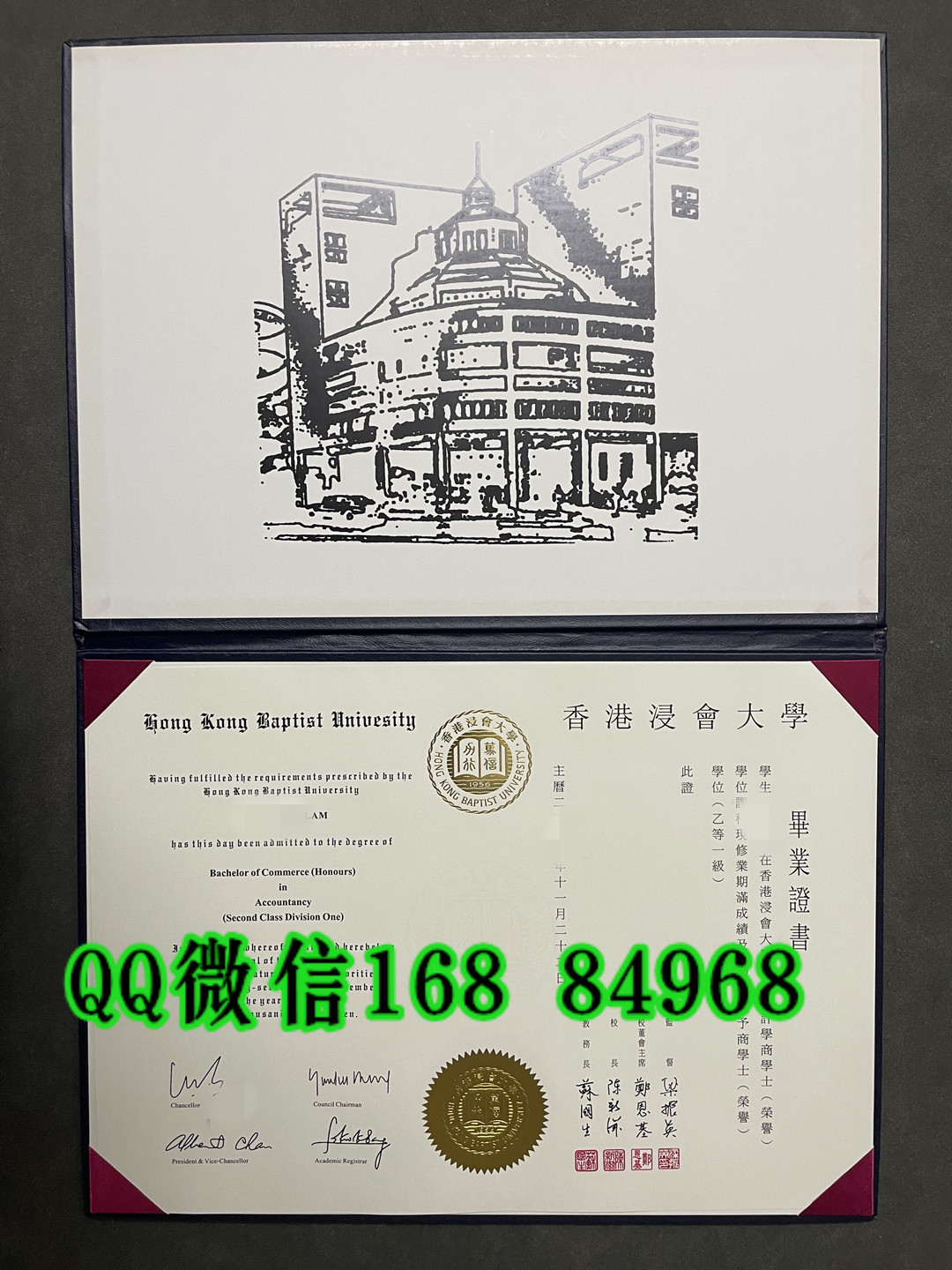 2014年香港浸会大学毕业证成绩单，香港浸会大学毕业证外壳