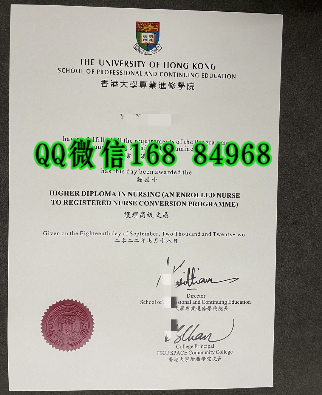 香港大学专业进修学院护理高级文凭毕业证，School of Professional and Continuing Education diploma