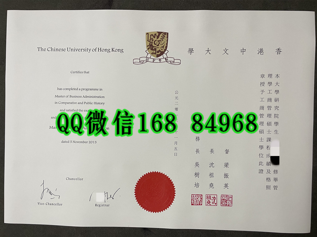 2013年香港中文大学硕士学位毕业证，The Chinese University of Hong Kong master degree