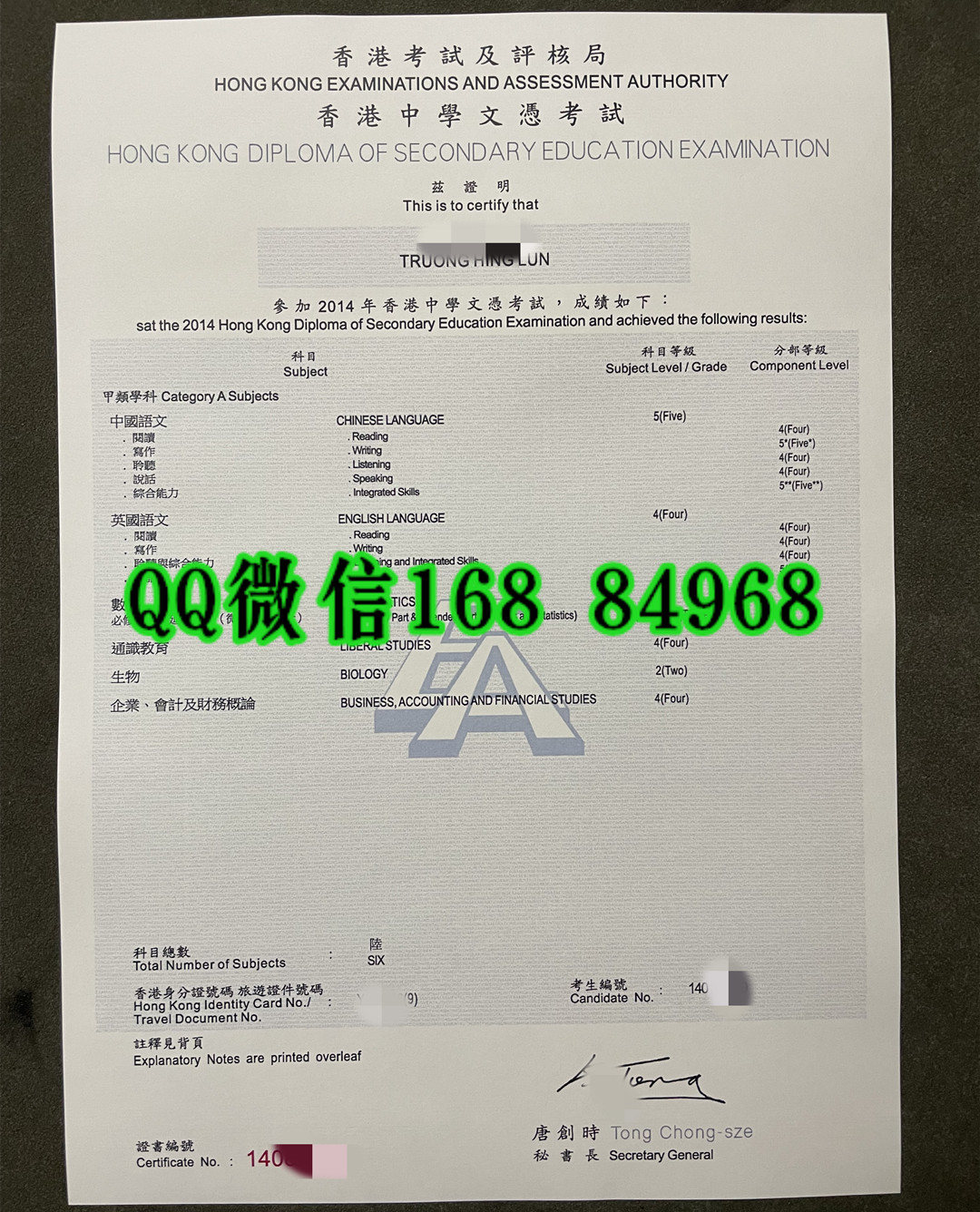 2014年香港会考证书，香港CE成绩单