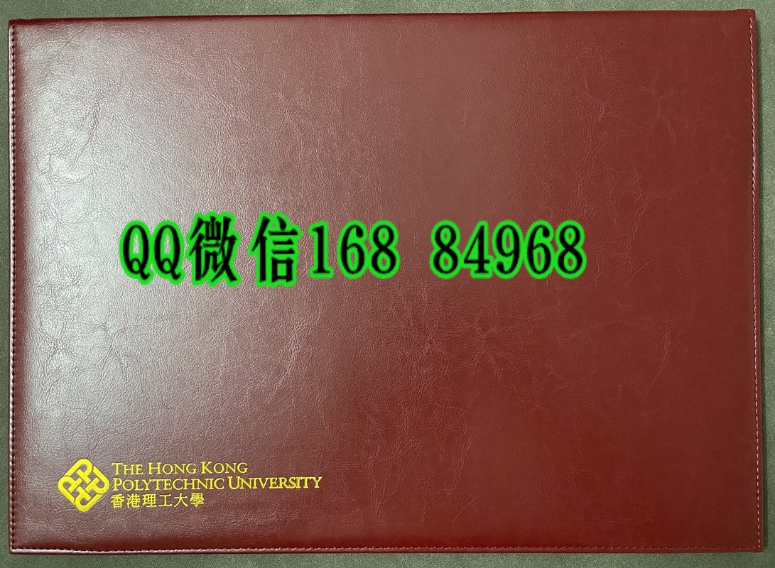 香港理工大学毕业证外壳，The Hong Kong Polytechnic University diploma Cover