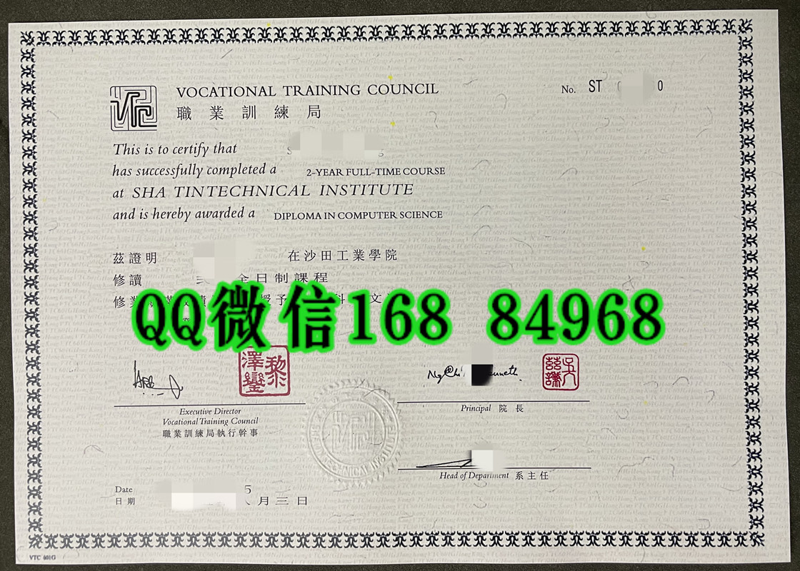 旧版本：香港职业训练局文凭证书，香港VTC证书样式