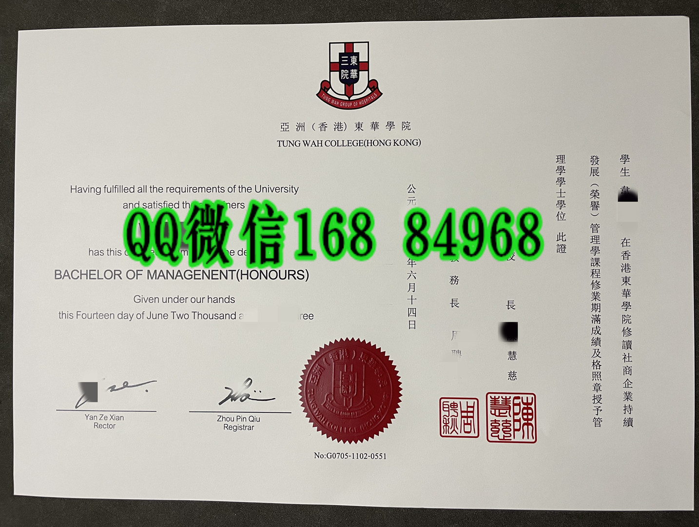 香港东华学院毕业证学位证，Tung Wah College diploma certificate