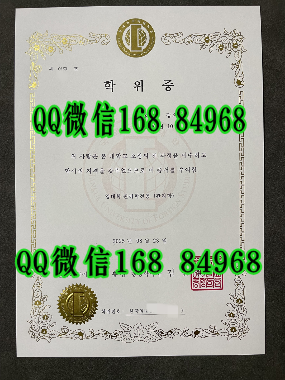 2025年韩国外国语大学毕业证成绩单留才认证，Hankuk University of Foreign Studies diploma