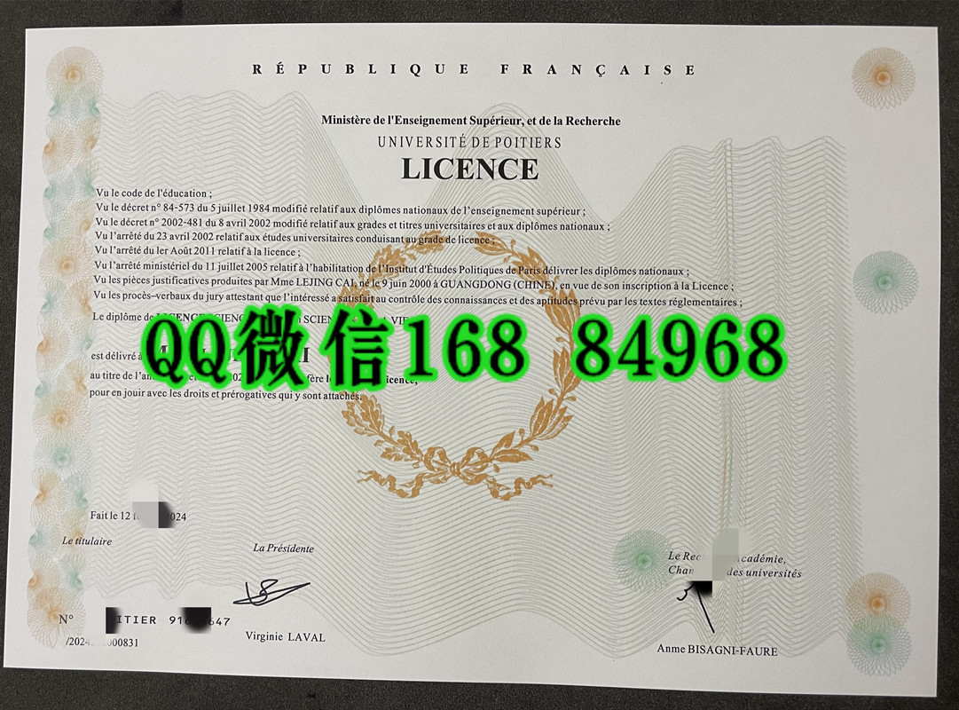 法国普瓦捷大学毕业证学位证，法国普瓦提埃大学毕业证