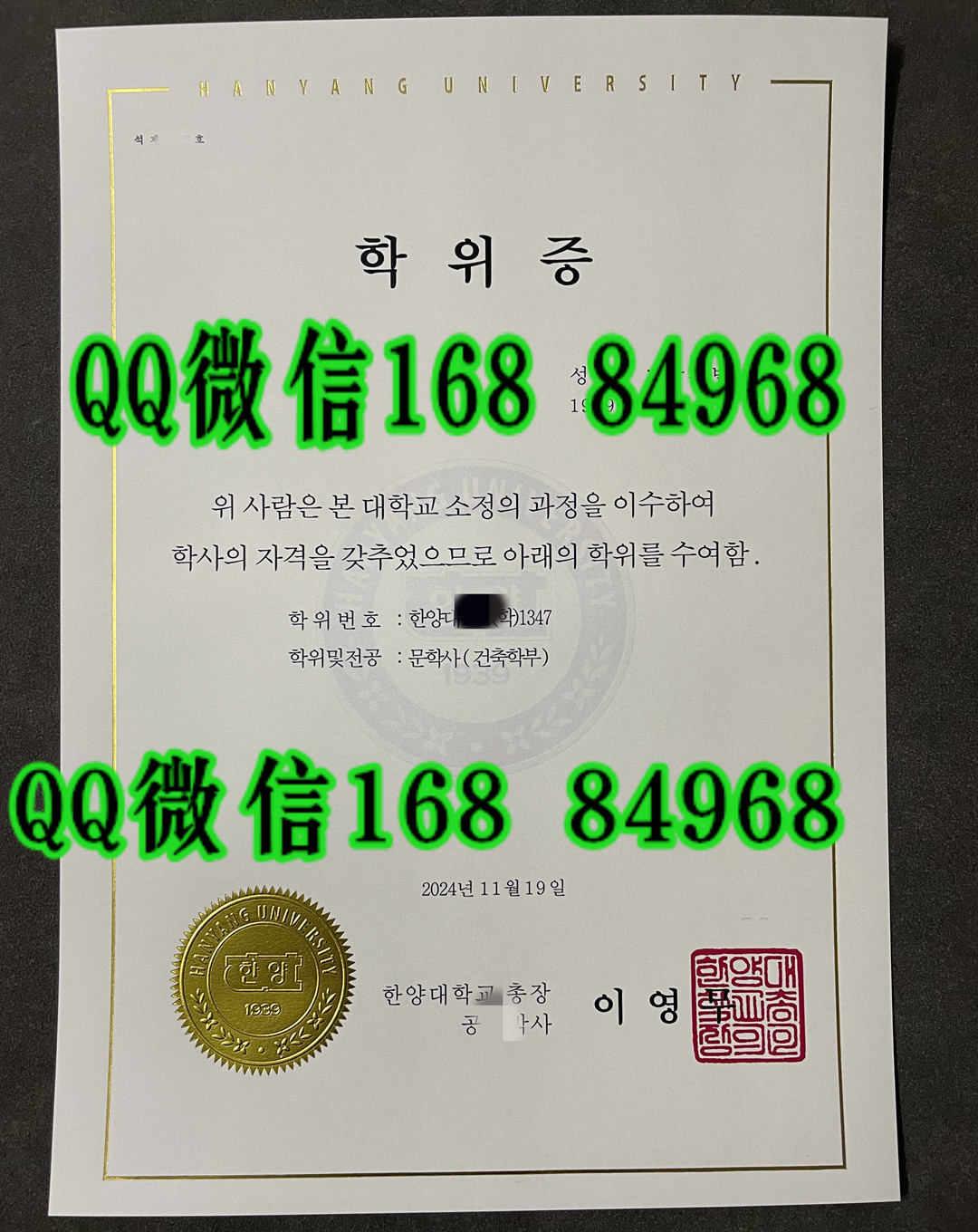 韩国汉阳大学hanyang university毕业证，韩国汉阳大学学位证hanyang university diploma degree