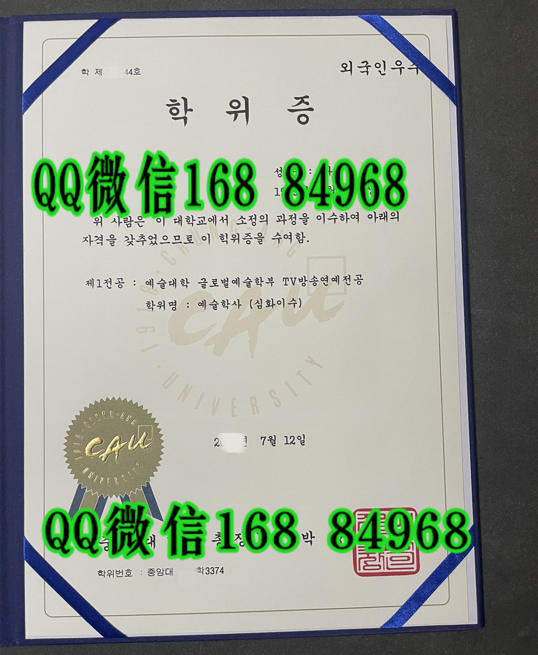 韩国中央大学毕业证学位证，Chung-Ang University diploma certificate