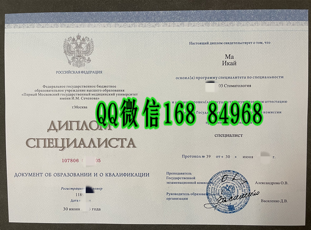 俄罗斯国立技术大学毕业证成绩单留信网认证，俄罗斯国立技术大学文凭样本