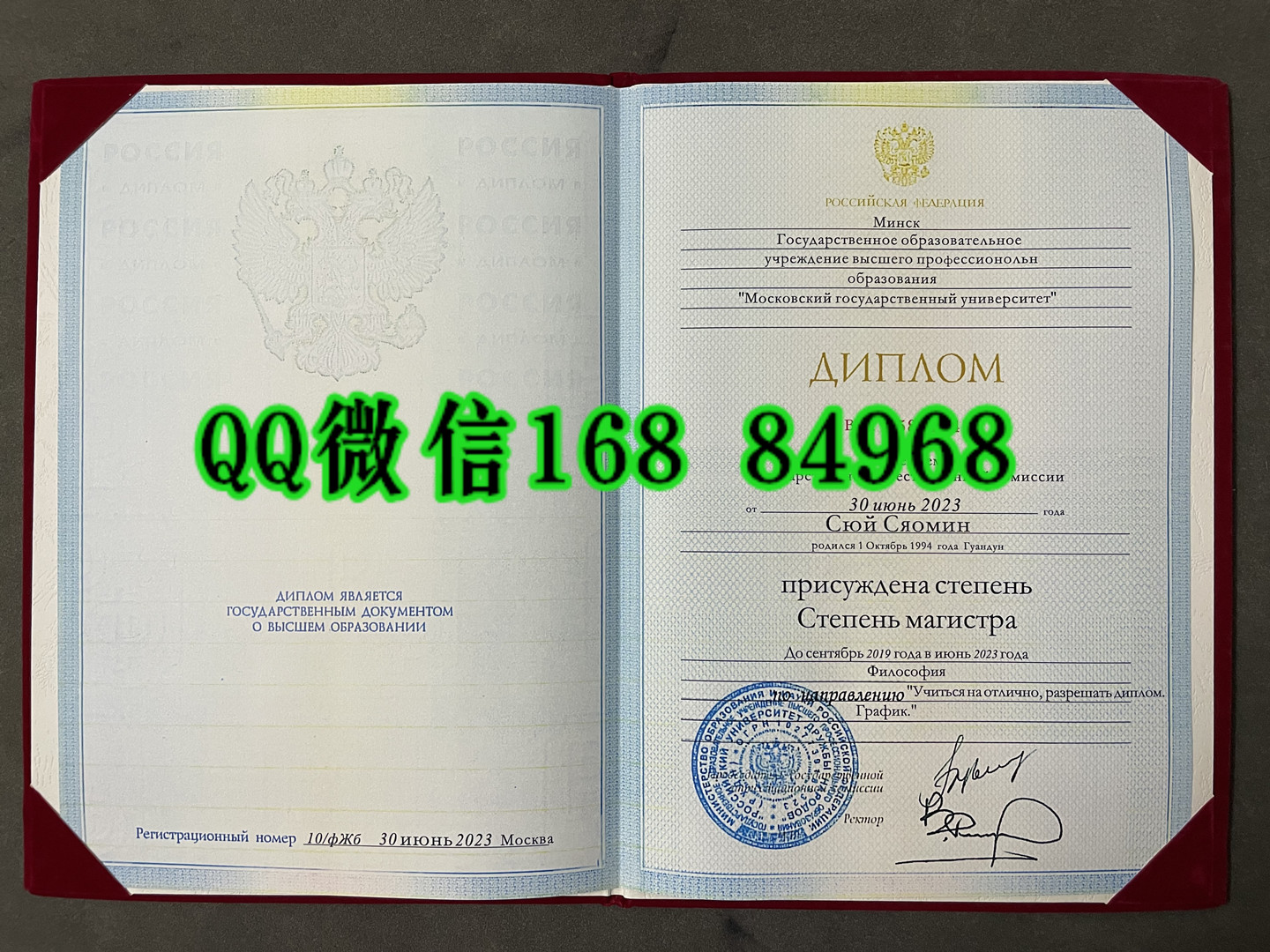 莫斯科国立大学毕业证学位证，莫斯科国立大学成绩单，莫斯科国立大学毕业证外壳