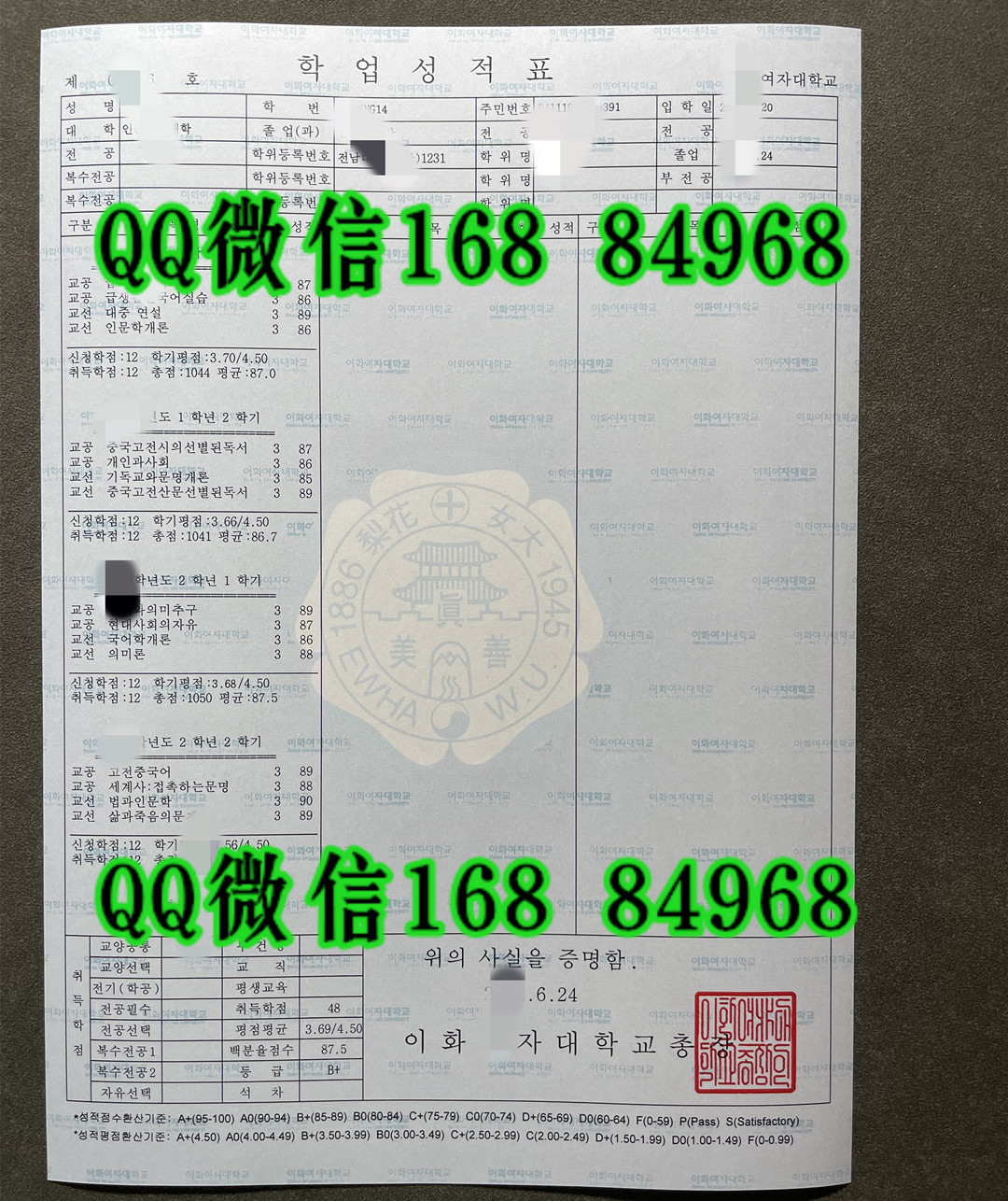 韩国梨花女子大学成绩单，ewha womans university transcript