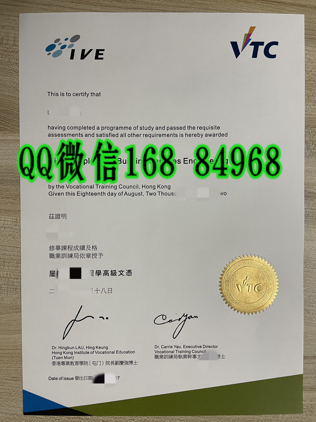 香港专业教育学院屯门分校VTC毕业证成绩单，Hong Kong Institute of Vocational Education transcript