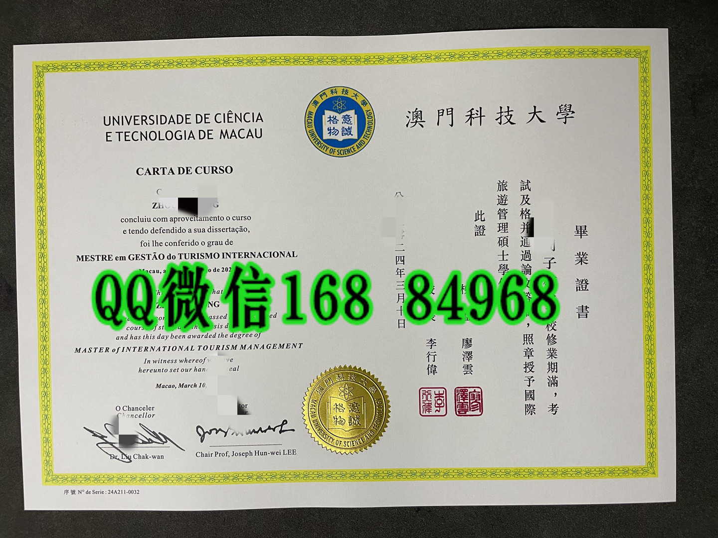 新版本：澳门科技大学毕业证学位证，Macau University of Science and Technology diploma degree