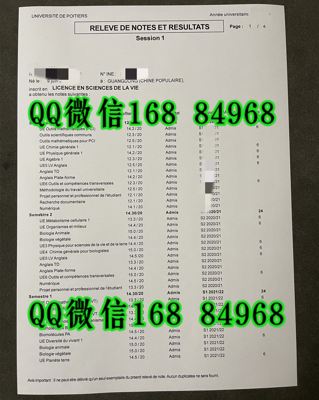 法国普瓦捷大学成绩单，法国普瓦提埃大学成绩单