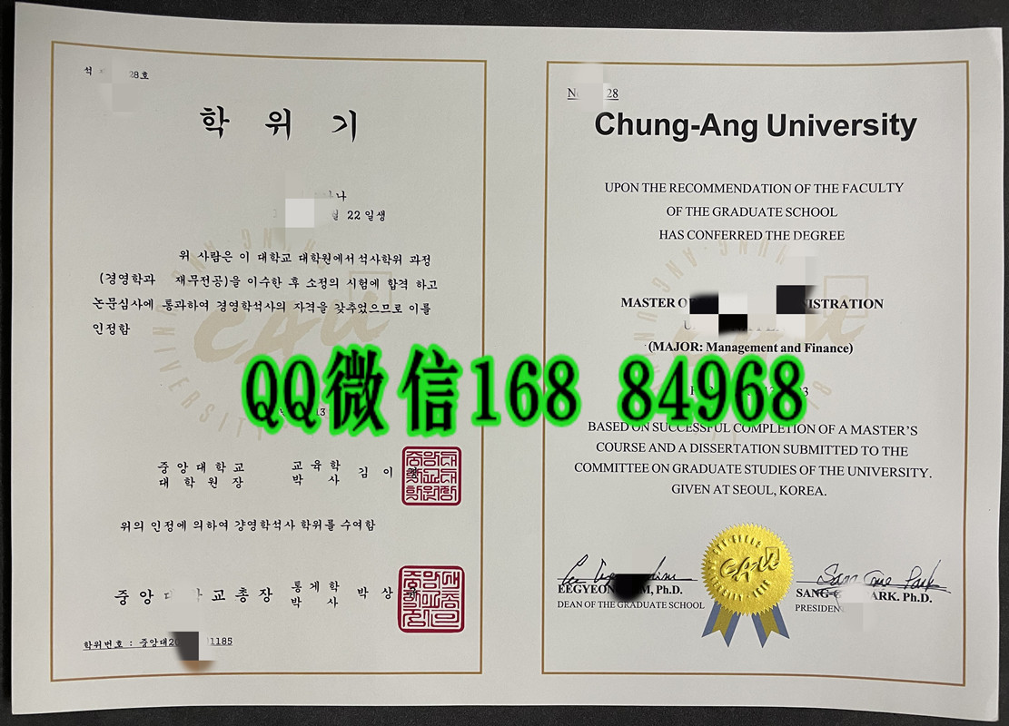 韩国中央大学毕业证外壳，Chung-Ang University diploma Cover