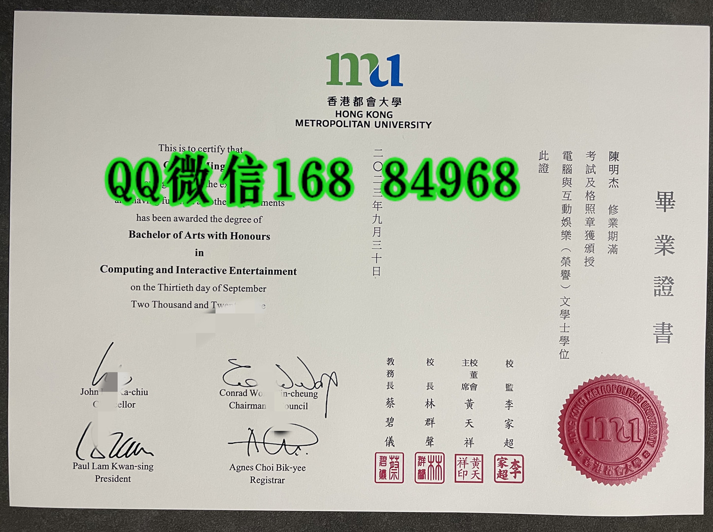 香港都会大学电脑与互动娱乐专业文学学士毕业证，香港都会大学文凭样本