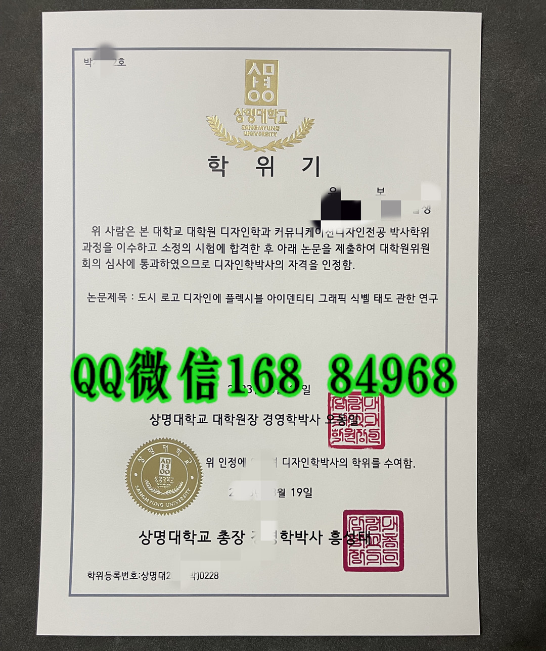韩国祥明大学毕业证，韩国祥明大学位证英文版本，sangmyung university diploma degree