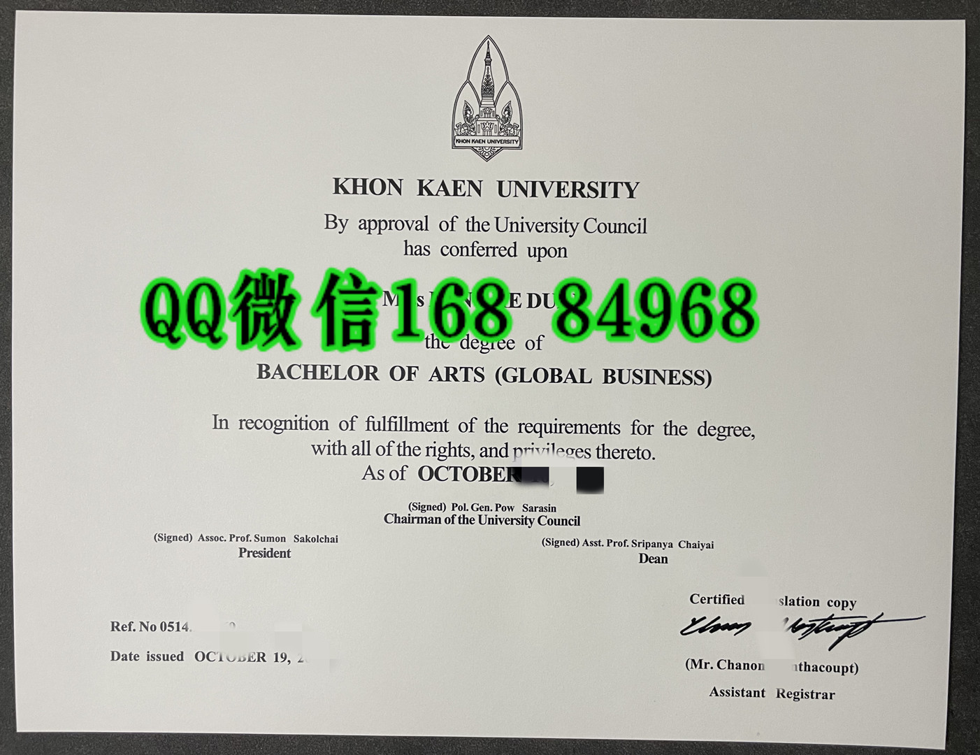 泰国孔敬大学毕业证学位证成绩单，khon kaen university diploma degree