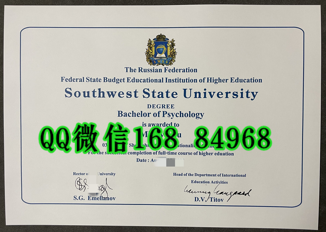 俄罗斯西南国立大学毕业证成绩单留才认证，Southwest State University diploma degree