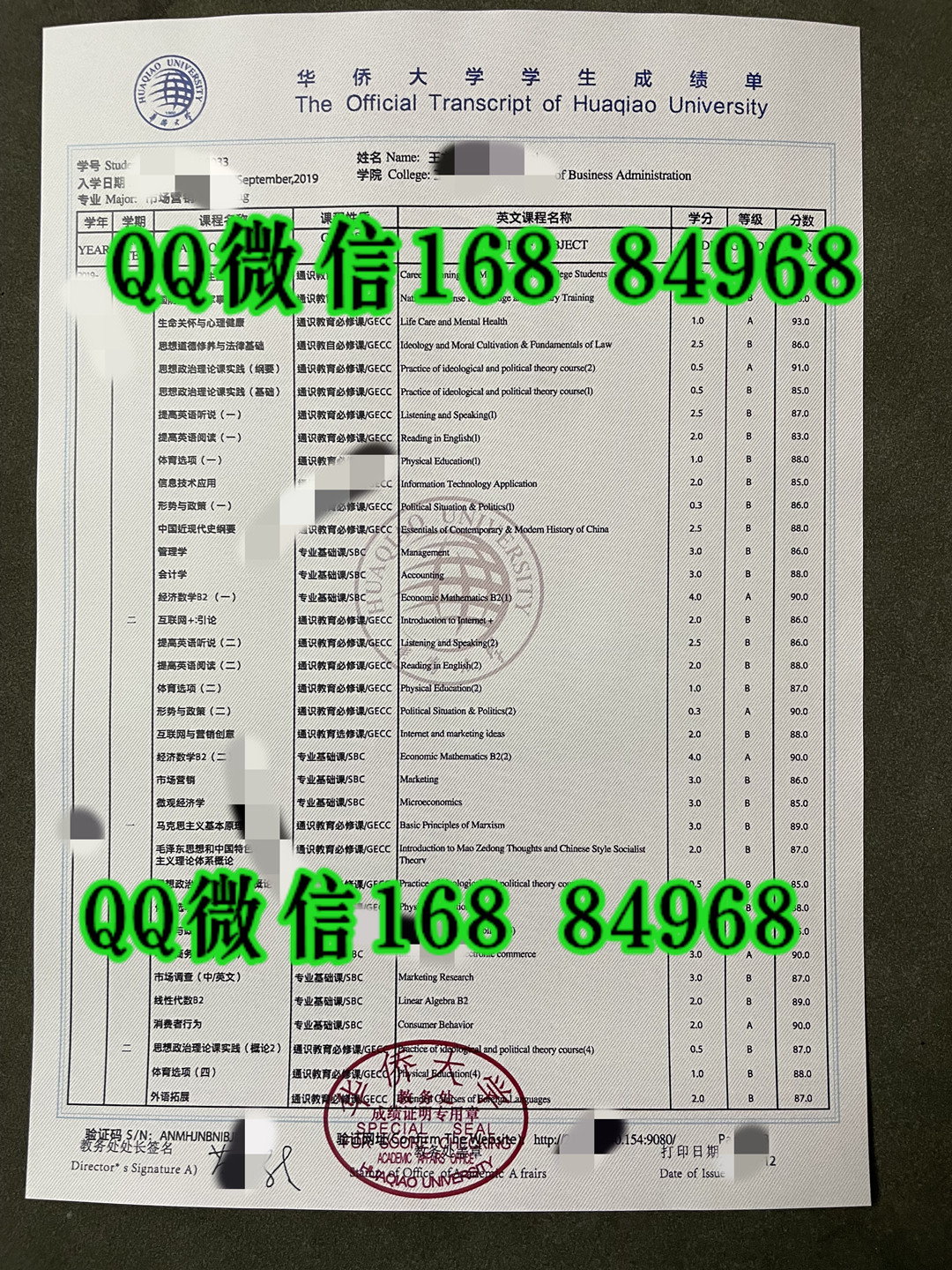 定制华侨大学成绩单，华侨大学毕业证成绩单，HUAQIAO UNIVERSITY transcript