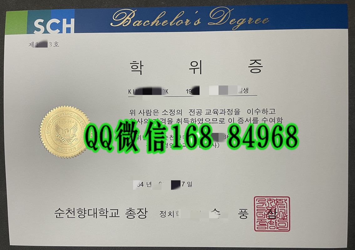 韩国顺天乡大学SCH大学毕业证成绩单留才认证，Soonchunhyang University diploma degree