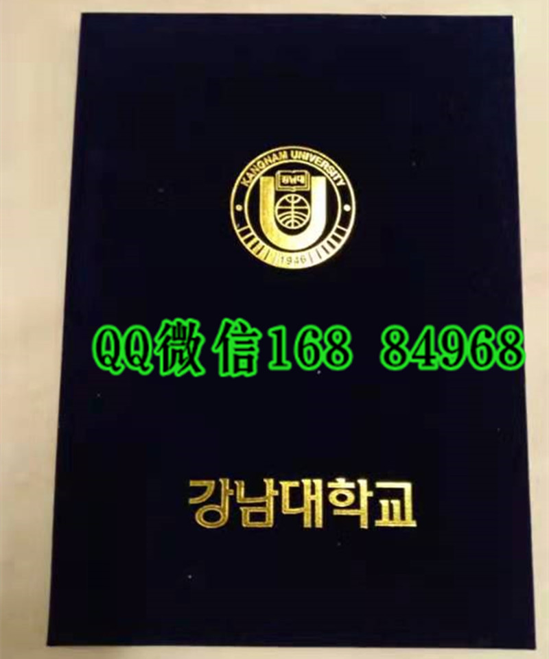 定制韩国大学毕业证外壳，韩国江南大学毕业证外壳，kangnam university diploma Cover