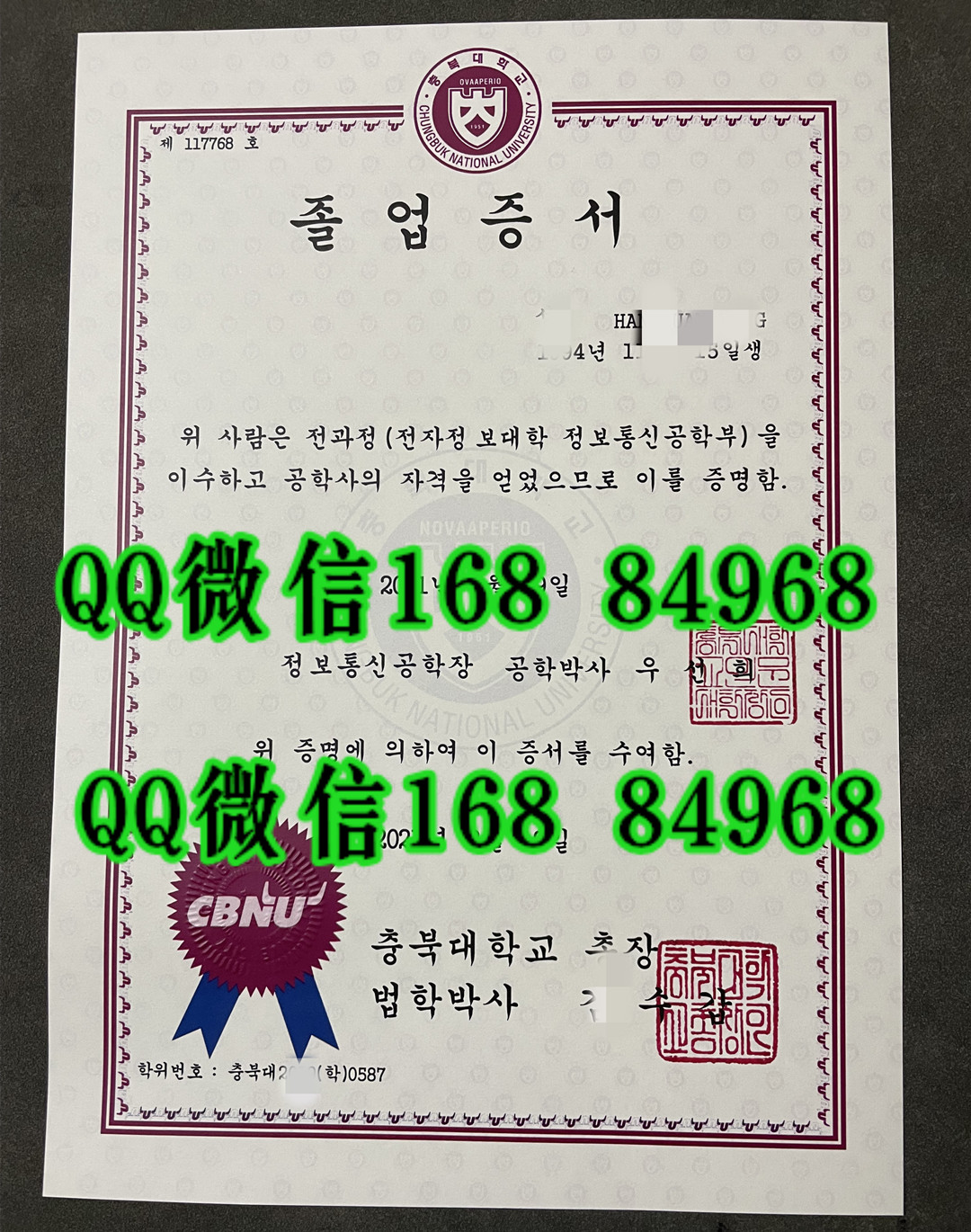 韩国忠北国立大学毕业证学位证,Chungbuk National University diploma degree