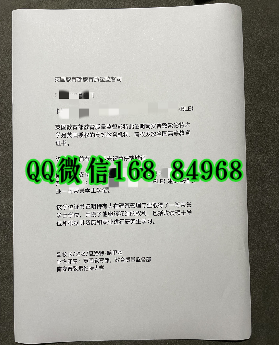 英国教育部教育质量监督部证明，英国学历英国教育部教育质量监督部证明