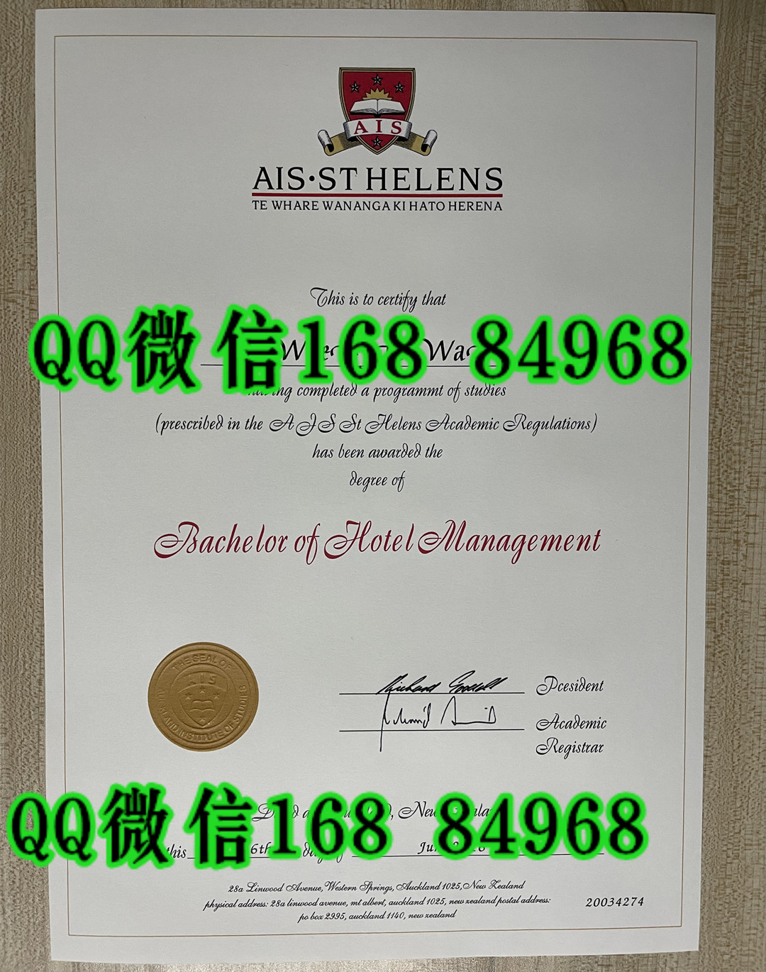 新西兰奥克兰商学院毕业证成绩单留才认证，AIS St Helens diploma degree