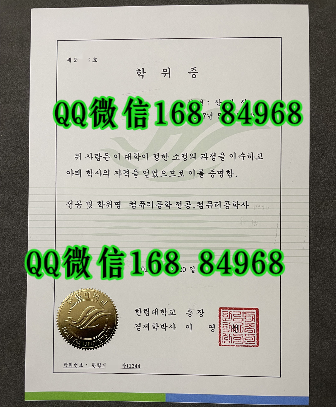 韩国翰林大学毕业证学位证，Hallym University diploma degree