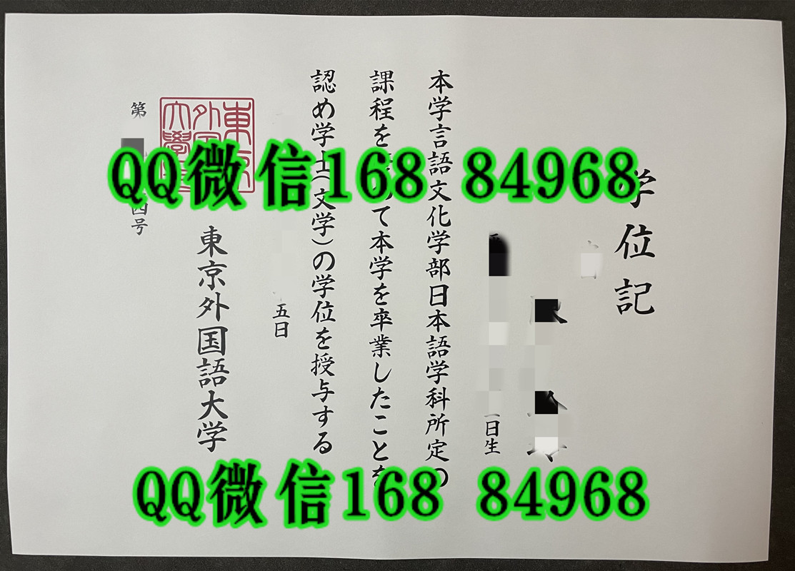 东京外国语大学学位记，东京外国语大学毕业证案例