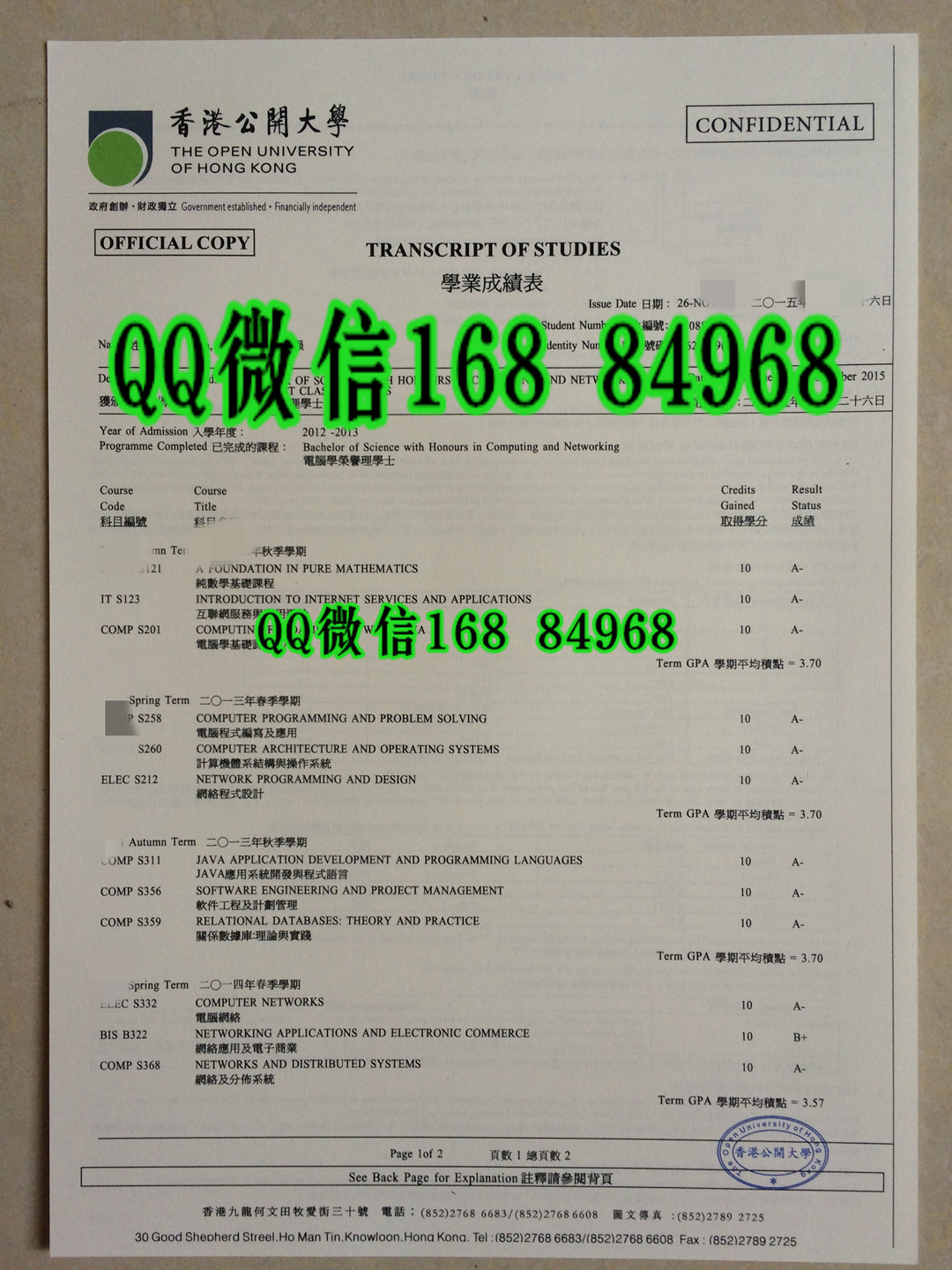 香港公开大学毕业证成绩单，定制香港公开大学成绩单