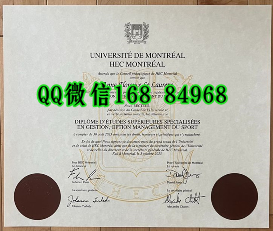 加拿大蒙特利尔高等商学院毕业证文凭，HEC Montreal diploma degree