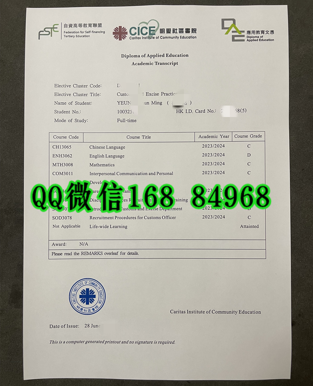 香港明爱社区书院成绩单，Caritas Institufe of Community Education transcript