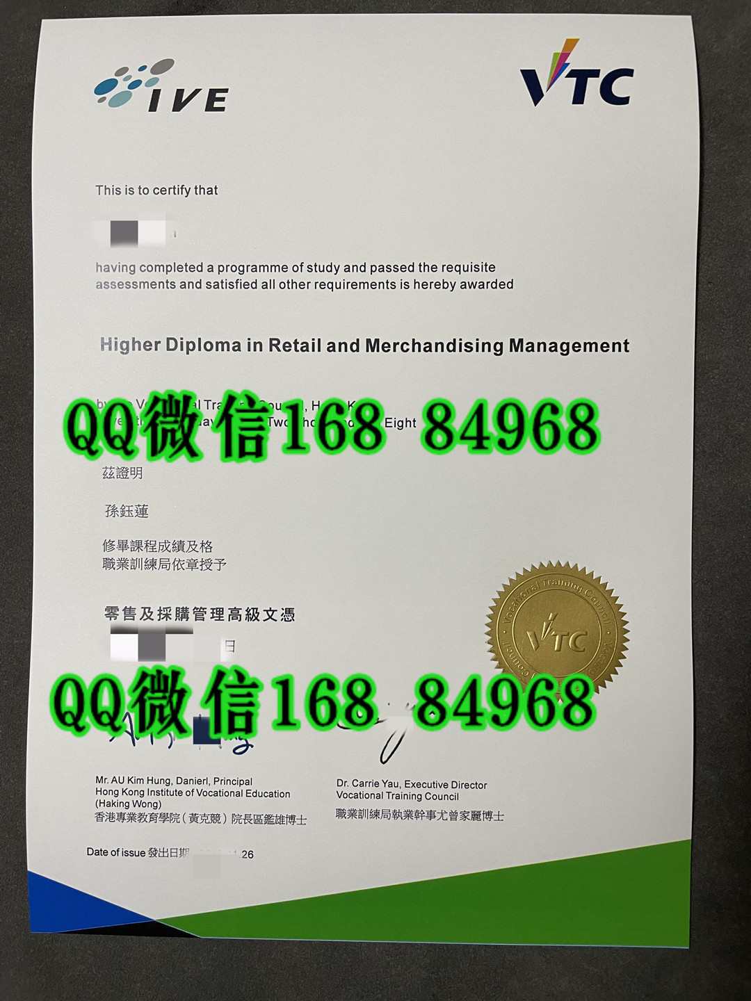 香港专业教育学院黄克竞分校毕业证，香港专业教育学院IVE文凭学位证