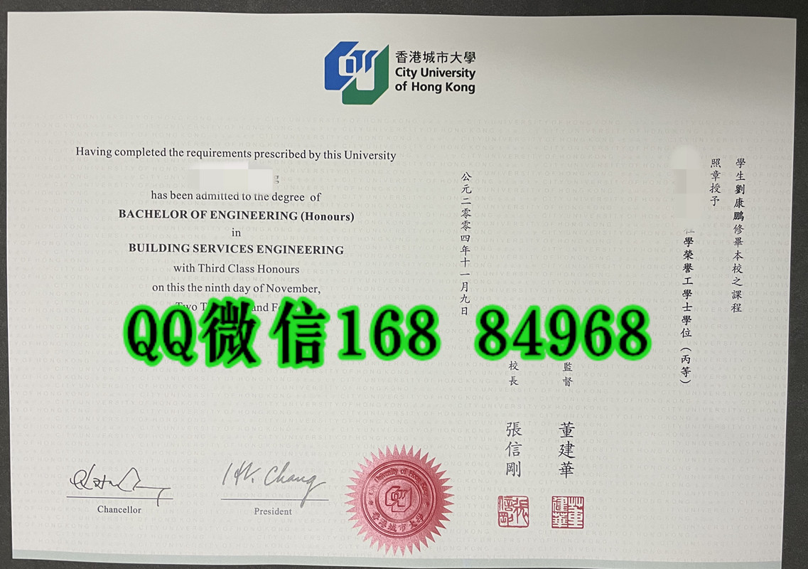 2004年香港城市大学毕业证，City University of Hong Kong diploma degree