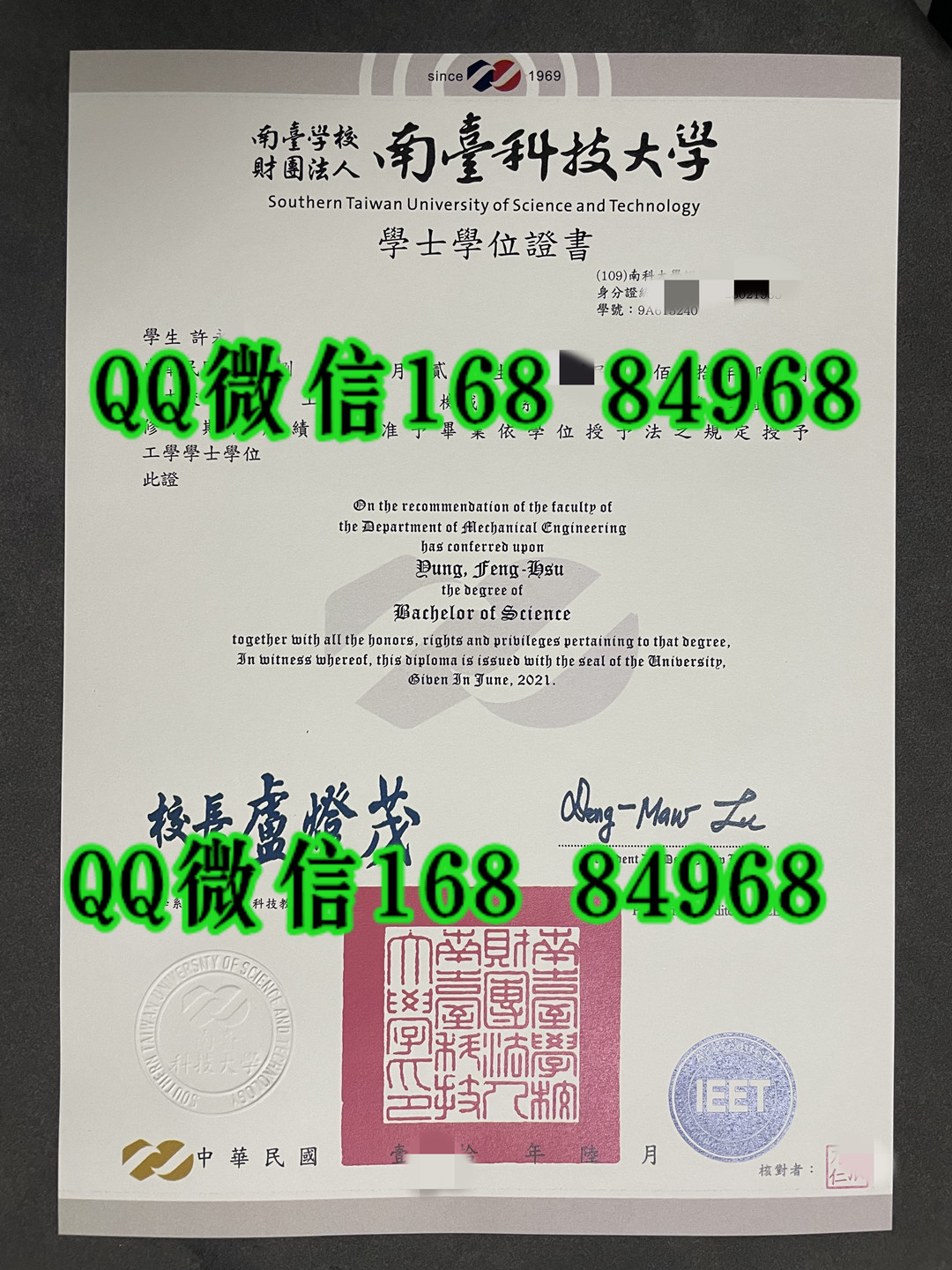 台湾南台科技大学毕业证学位证，Southern Taiwan University of Science and Technology diploma