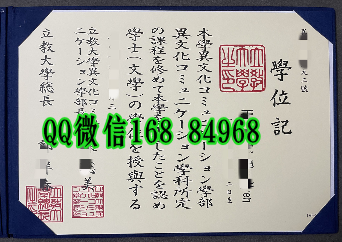 日本立教大学学位记案例，日本立教大学毕业证图片