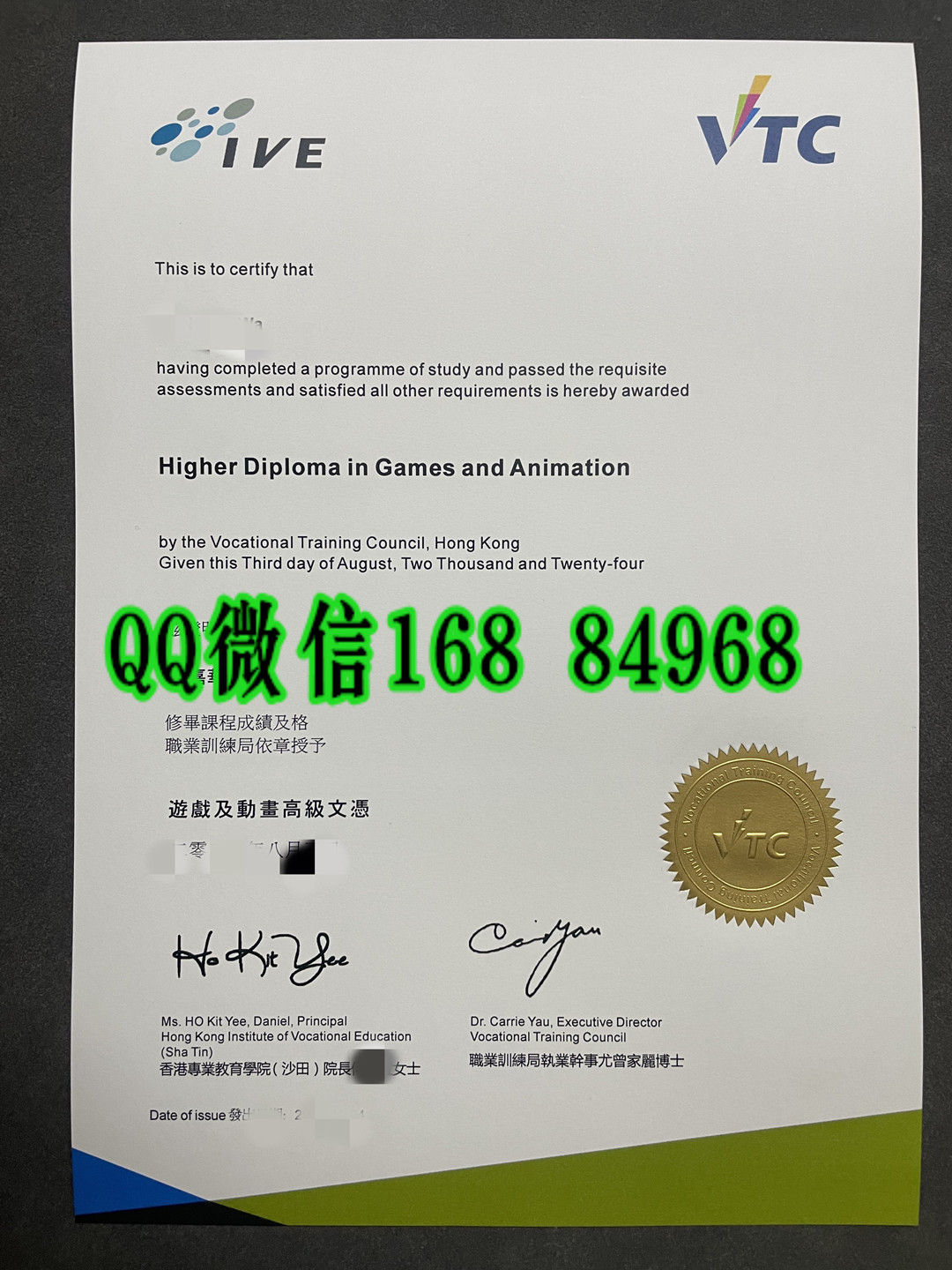 香港专业教育学院沙田分校毕业证遊戲及動畫高級文憑，Higher Diploma in Games and Animation