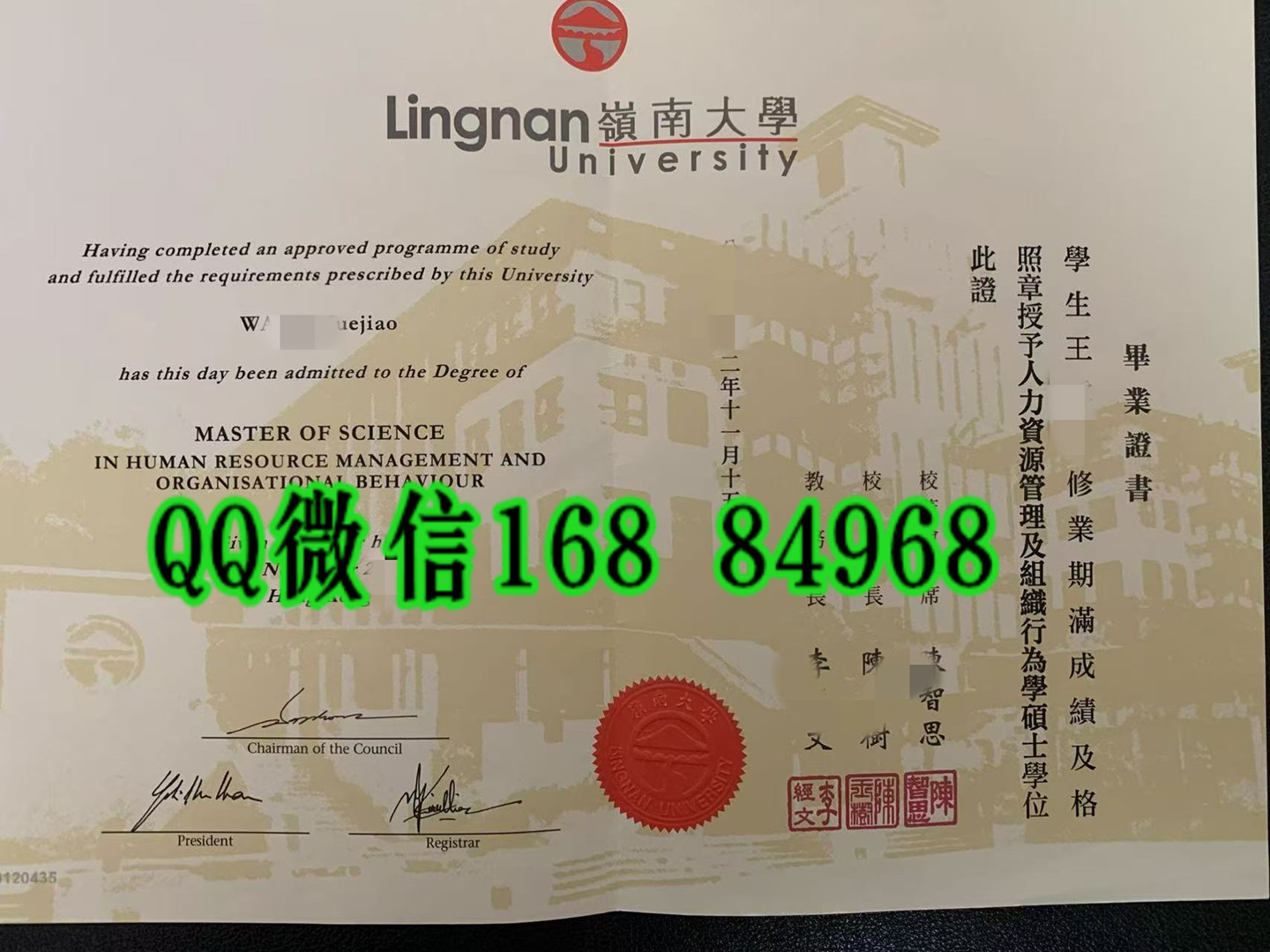 香港岭南大学毕业证学位证，Lingnan University diploma degree