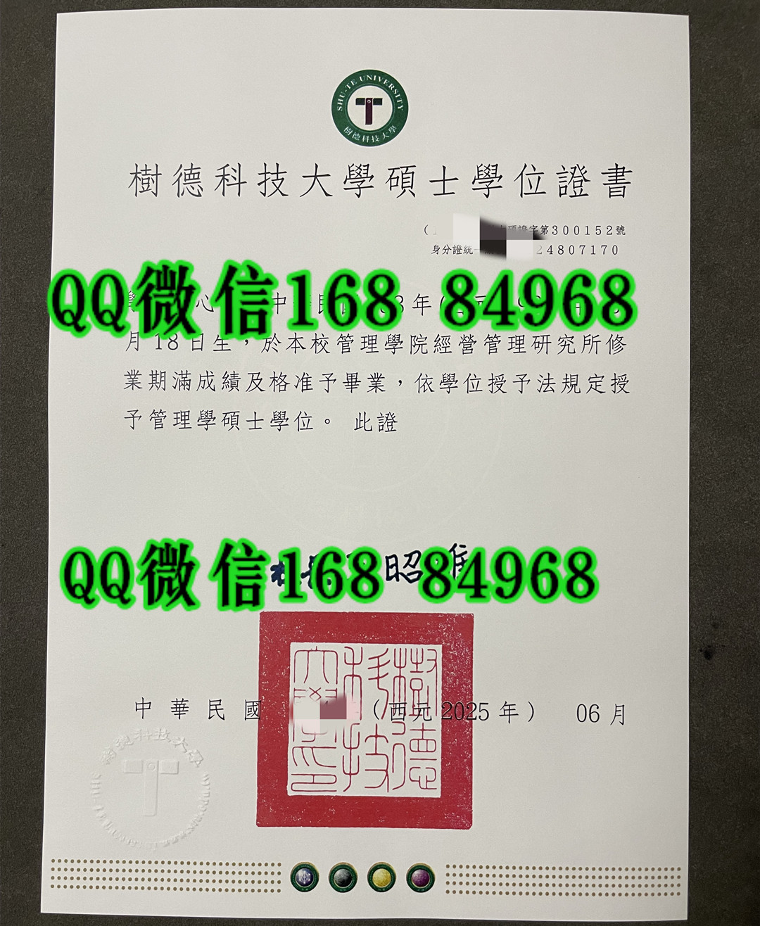 台湾树德科技大学毕业证硕士学位证书，台湾树德科技大学文凭样本