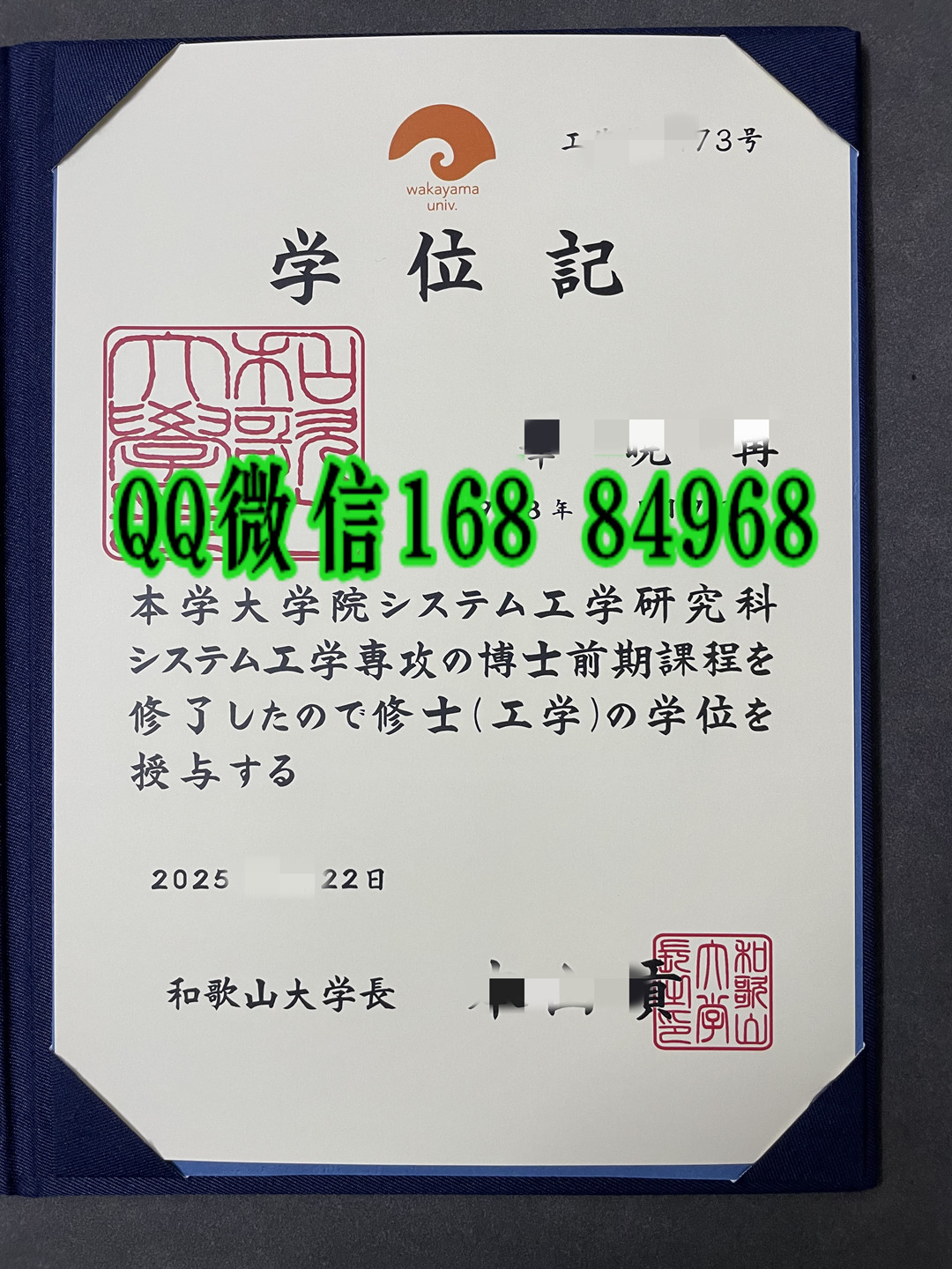 日本和歌山大学毕业证修士学位证书，日本和歌山大学学位记