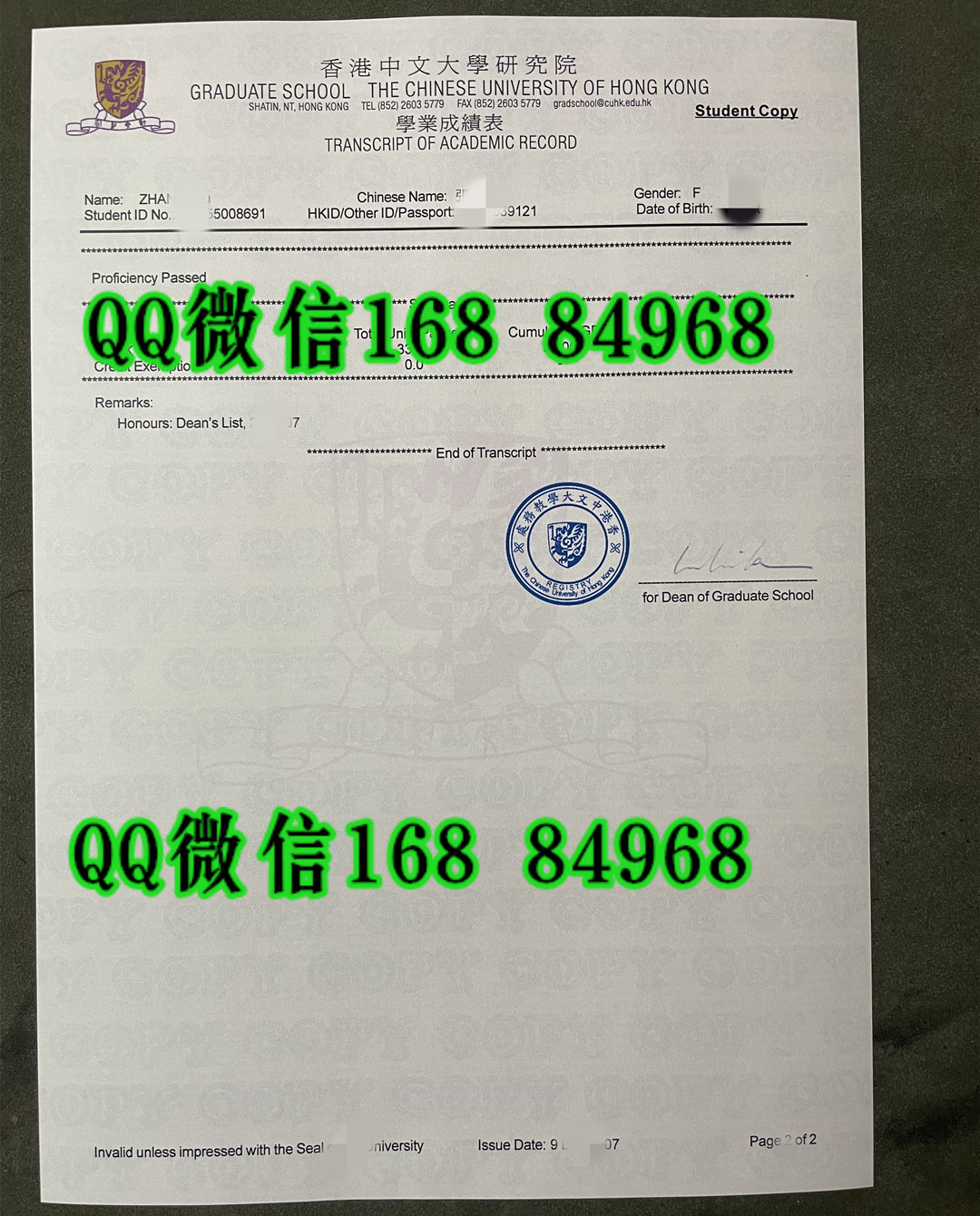 香港中文大学成绩单，Chinese University of Hong Kong transcript