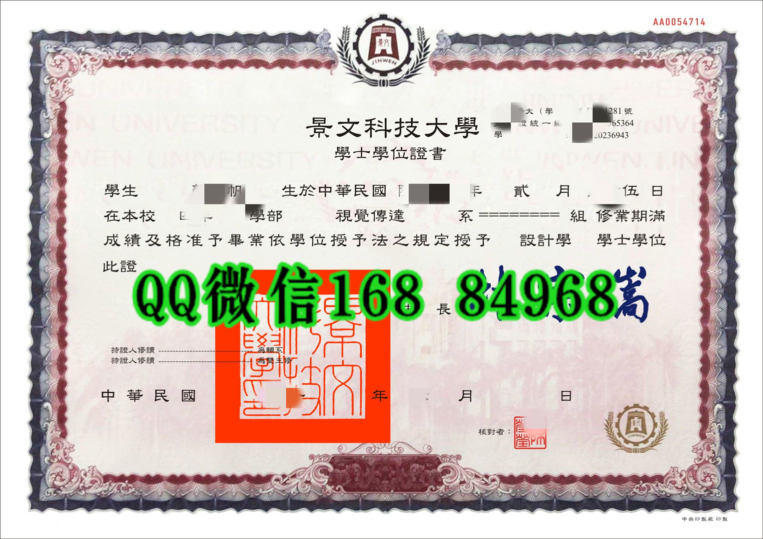 台湾景文科技大学毕业证学位证，Jinwen University of Science and Technology diploma degree