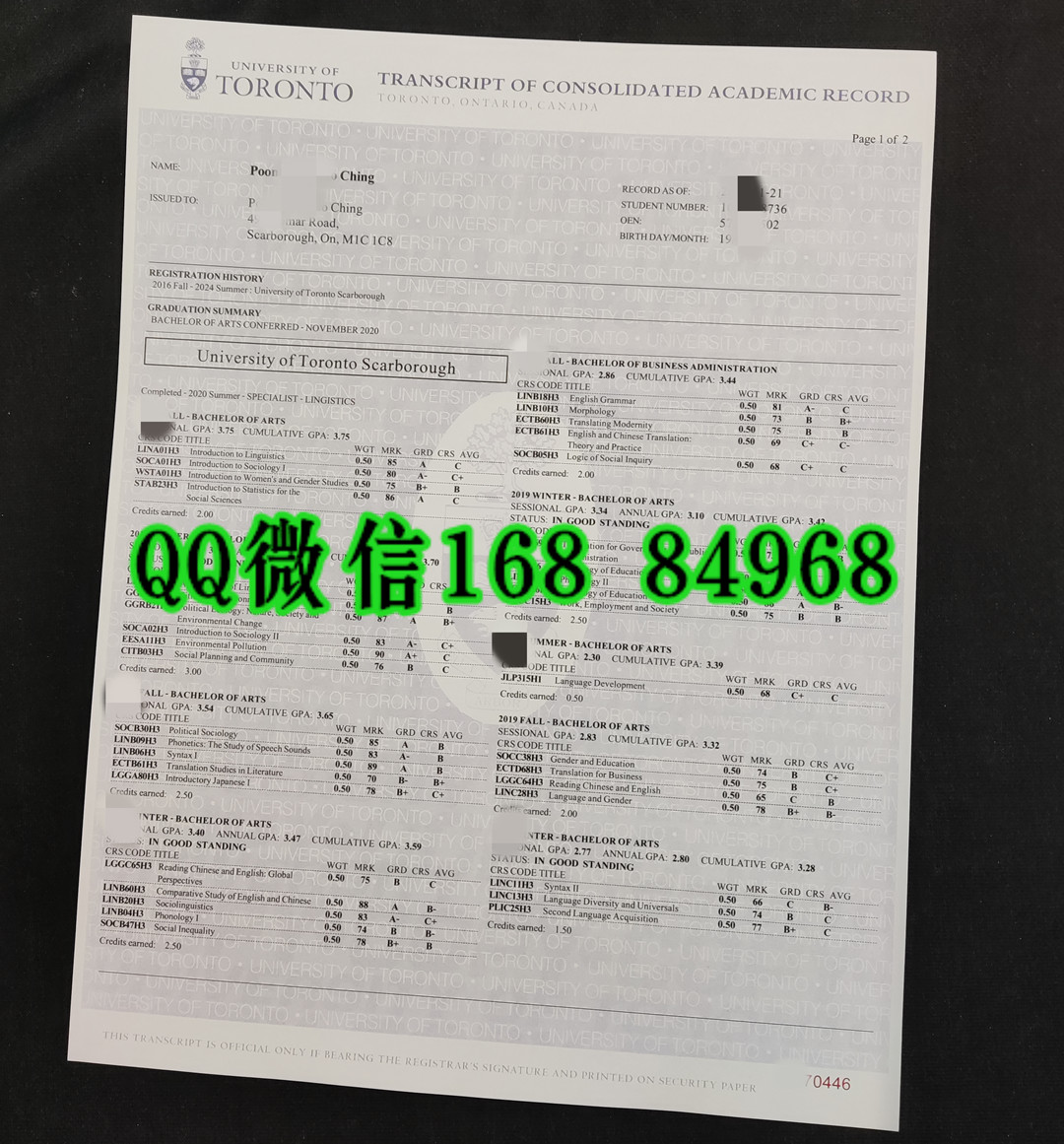加拿大多伦多大学语言学专业文学学士成绩单，University of Toronto transcript