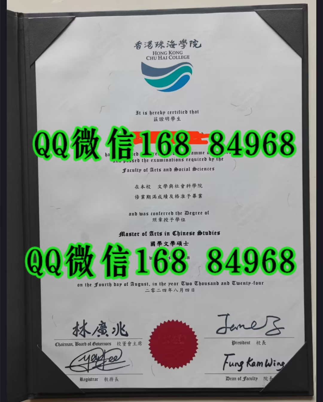 2024年香港珠海学院文学硕士毕业证，HONG KONG Chu Hai College diploma