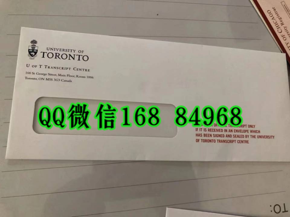 加拿大多伦多大学成绩单信封，定制国外大学成绩单信封