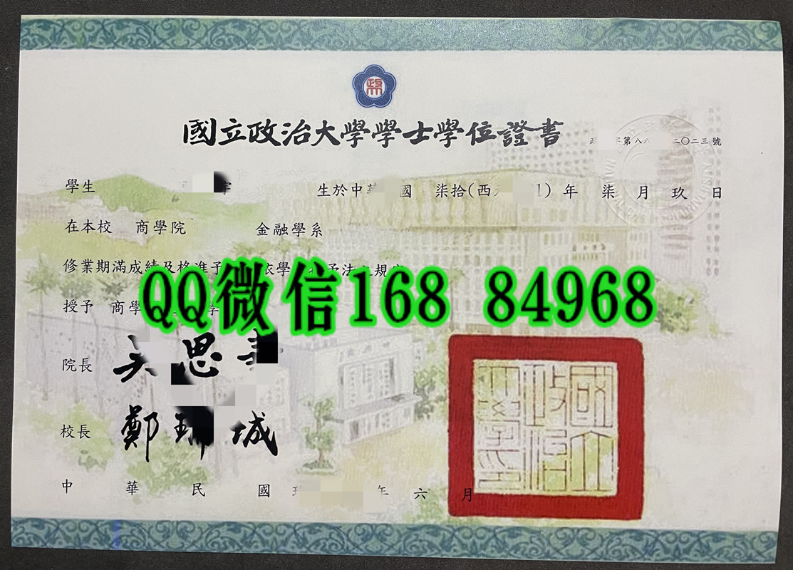 台湾政治大学毕业证学位证，National Chengchi University diploma degree
